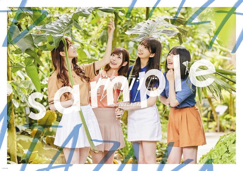 7月17日(水)発売 2ndシングル『ドレミソ | ニュース | 日向坂46公式 